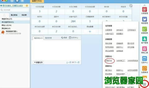 阿里旺旺卖家版2018官方版本下载PC版