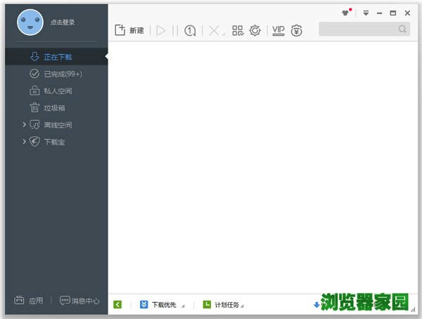 迅雷极速版官方版本下载2018官方网站下载