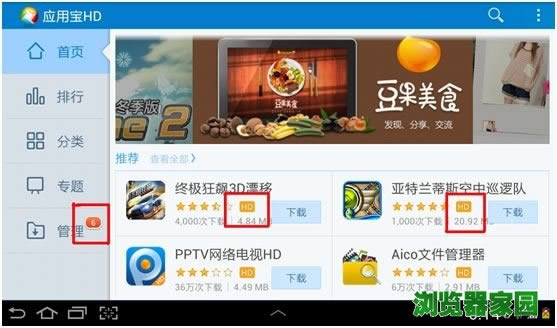 ƻӦñipad2018°汾