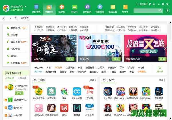 360ֻƻٷ汾PC2018