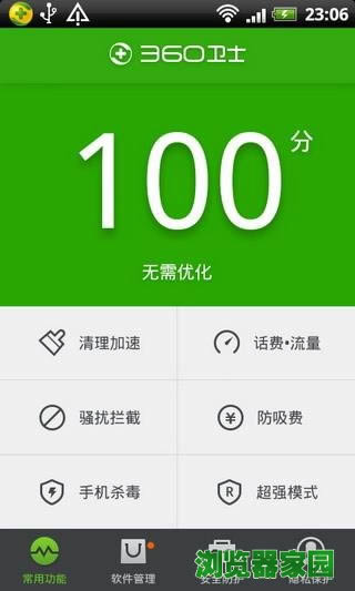 360ȫʿعٷ汾2018ֻAPP