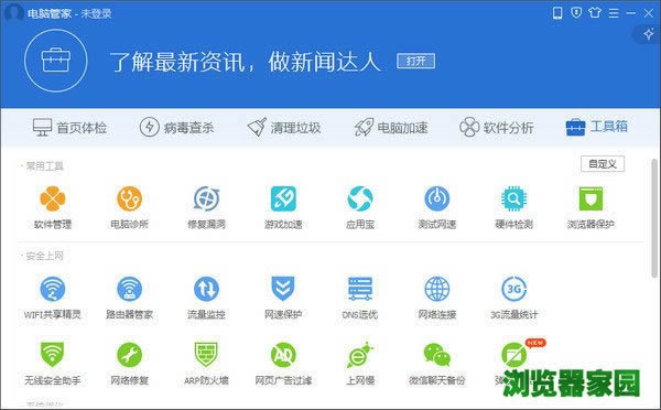 360ȫʿ°汾عٷ汾PC2018