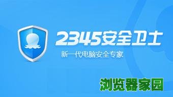 2345ȫʿٷ汾2018°汾