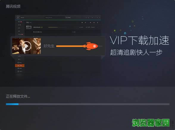 腾讯视频播放器官方版本下载PC版2018免费软件下载安装