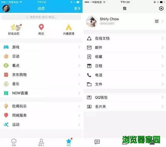 腾讯TIM好用吗 腾讯TIM和QQ哪个好用 腾讯TIM好用吗 腾讯TIM和QQ哪个好用