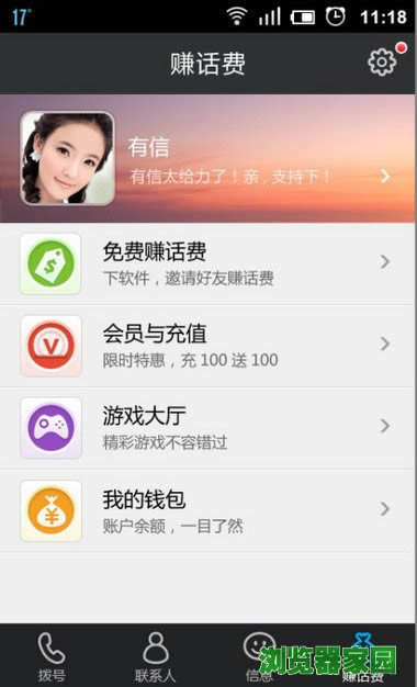 Ѻī͹ٷ汾ios2.5.1