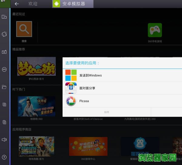 bluestacks׿ģİPC
