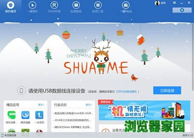 手机奇兔刷机与刷机精灵哪个好用?