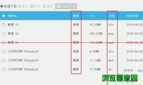 手机优酷下载的视频如何转换格式