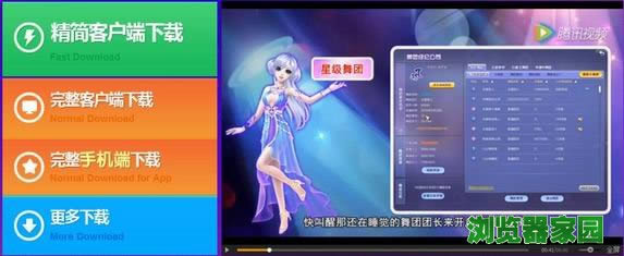 qq炫舞官方版本下载2018正式版