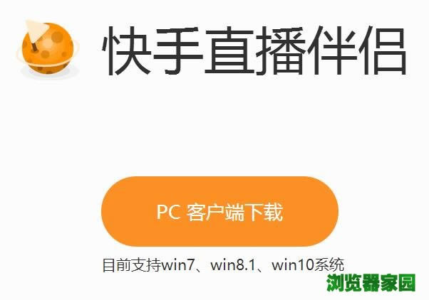 ֱPCٷ汾2018PCͻ