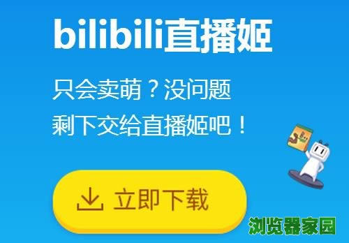 bilibiliֱApp2018ٷվ