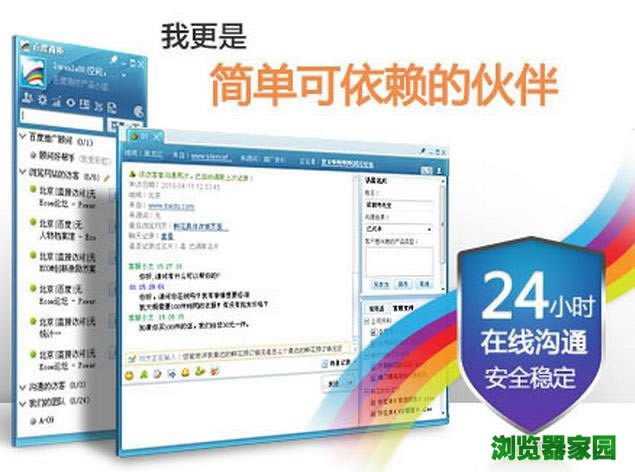 百度商桥2018官方网站下载新版本