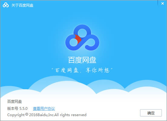 百度网盘下载pc软件下载
