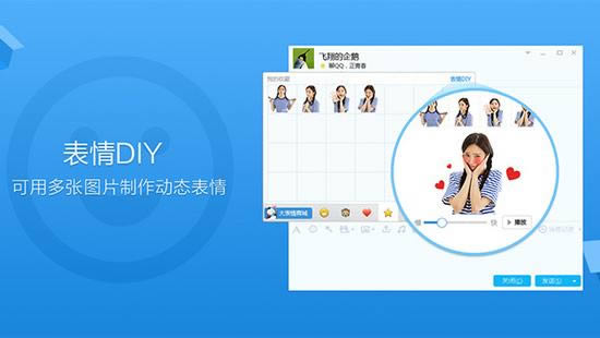 腾讯QQ 8.7 正式版发布