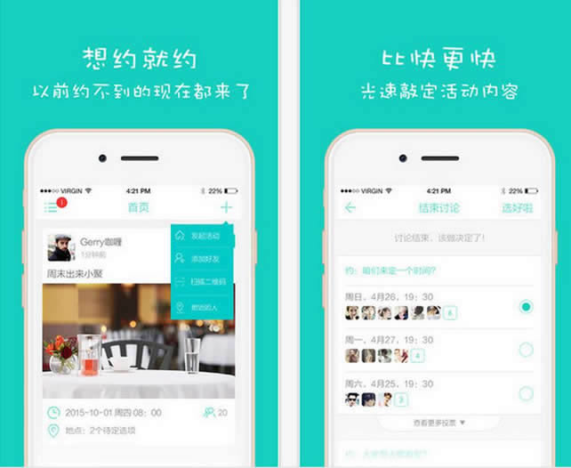 只约是什么软件 只约app官方网站下载PC版