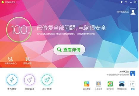 360ȫʿPCٷ汾2019