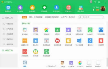 360ȫʿ°汾ٷ汾2019