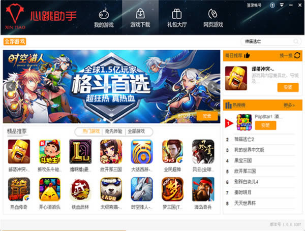 qq音乐下载安装2018到桌面