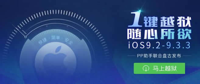 pp手机助手iphone版官方版本下载2018