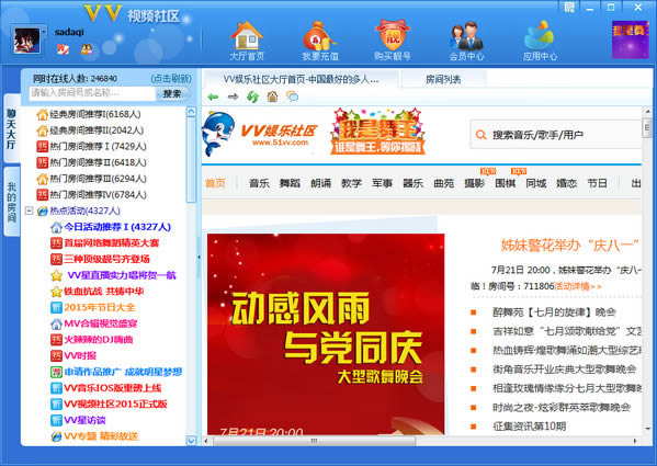 vv视频社区官方版本下载2018