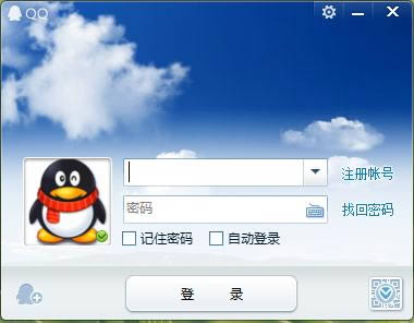 腾讯qq2018正式版官方版本下载