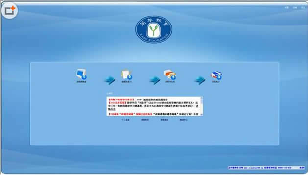 超级老师学习软件PC版2018官方版本下载
