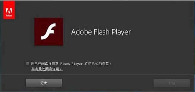 adobe flash player官方版本下载新版本本