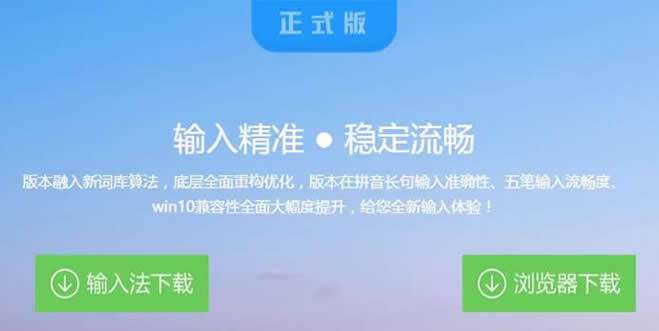 万能五笔输入法mac版下载2018官方版