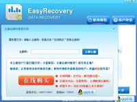 easyrecoveryƽ2018Ѱ