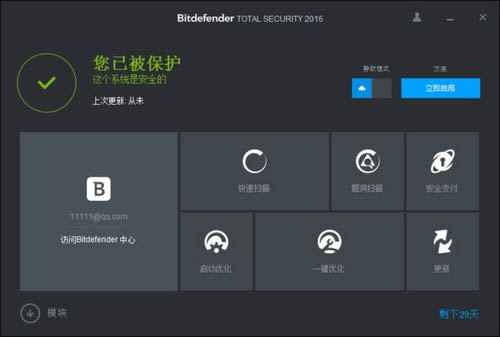比特梵德官网2018免费软件下载中文版