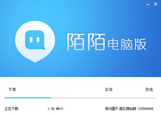 陌陌PC版官方版本下载2018一键安装