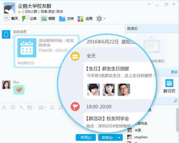 最新PC版qq2018官方版本下载安装包