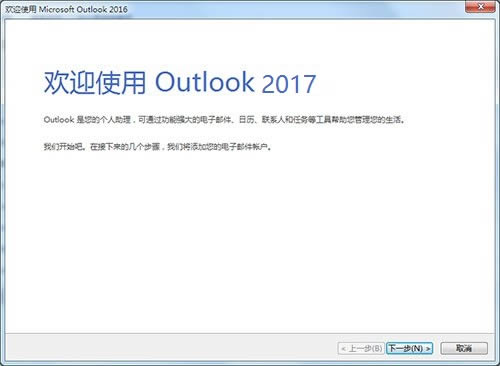 microsoft outlookٷ汾2018PC