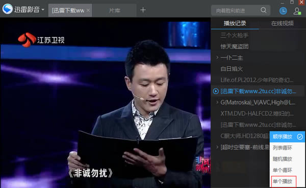 迅雷影音播放器官方版本下载2018新版本官方版本下载