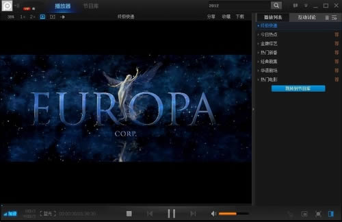 pptv网络电视官方版本下载PC版2018免费下新版本