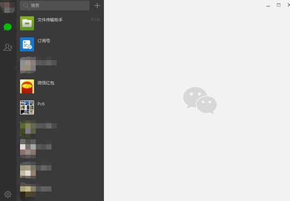微信页面版下载2018PC版官方版本下载正式版