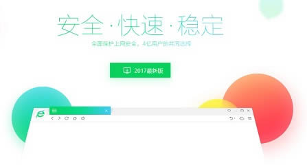 360安全卫士下载官方版本下载新版本2018PC版10.3安装包